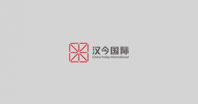 汉今国际亮相中国国际集藏文化博览会