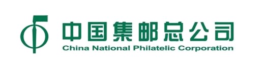 集邮总公司