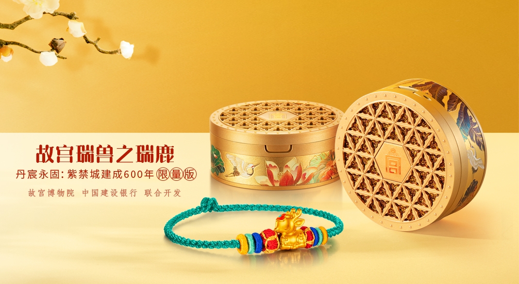 故宫瑞兽之瑞鹿