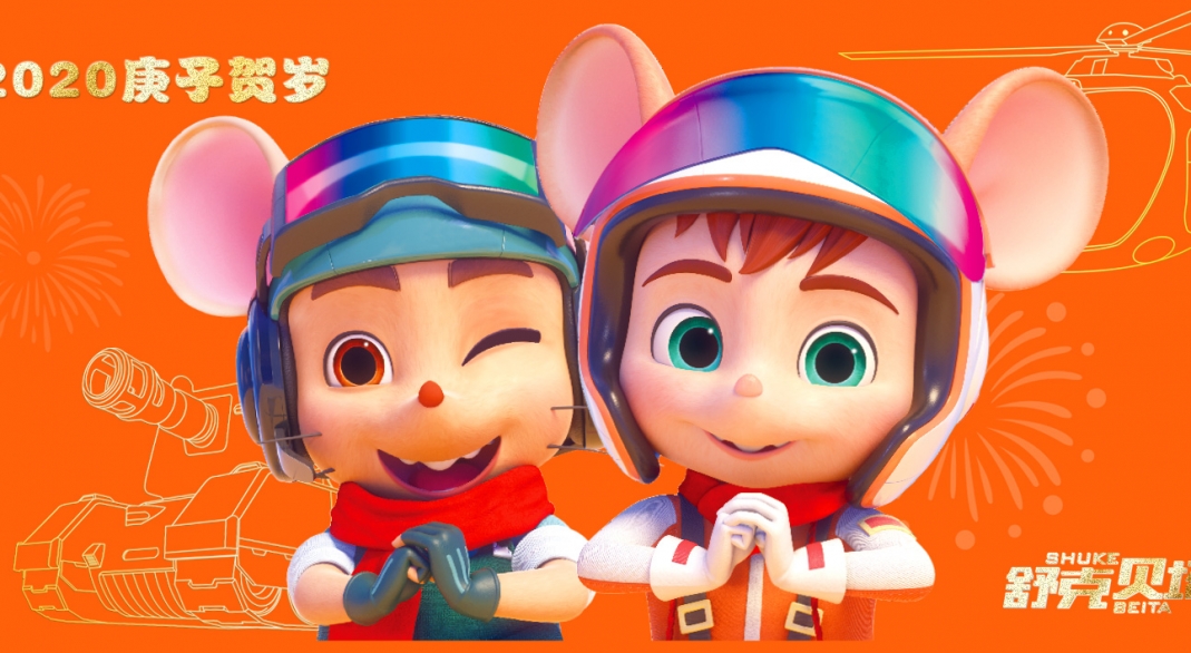 2020•《中国建设银行鼠年压岁金钞》