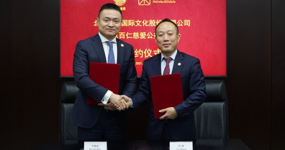 汉今国际携手百仁慈爱，定向支持边疆支教公益事业！