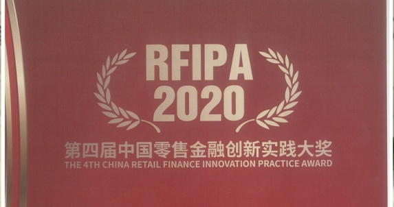 汉今国际喜获《零售银行》创新·实践颁奖盛典“贵金属文创奖”